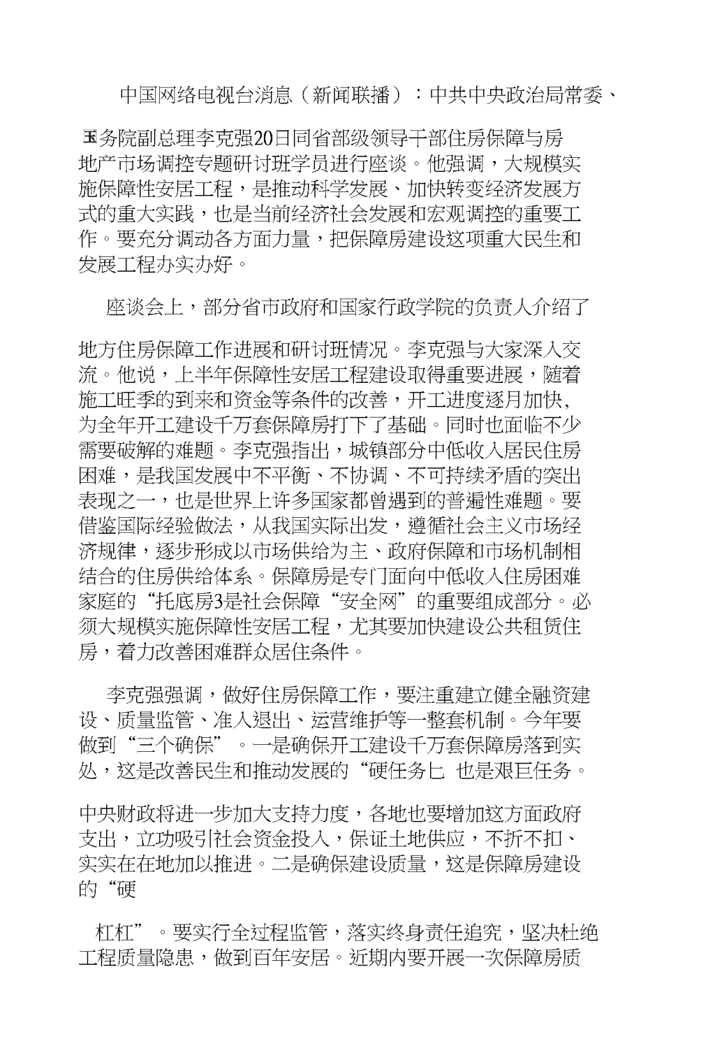 动态新闻